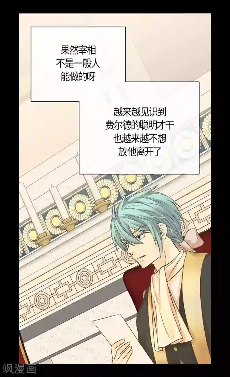 皇帝的独生女第432话 在佩利亚协商