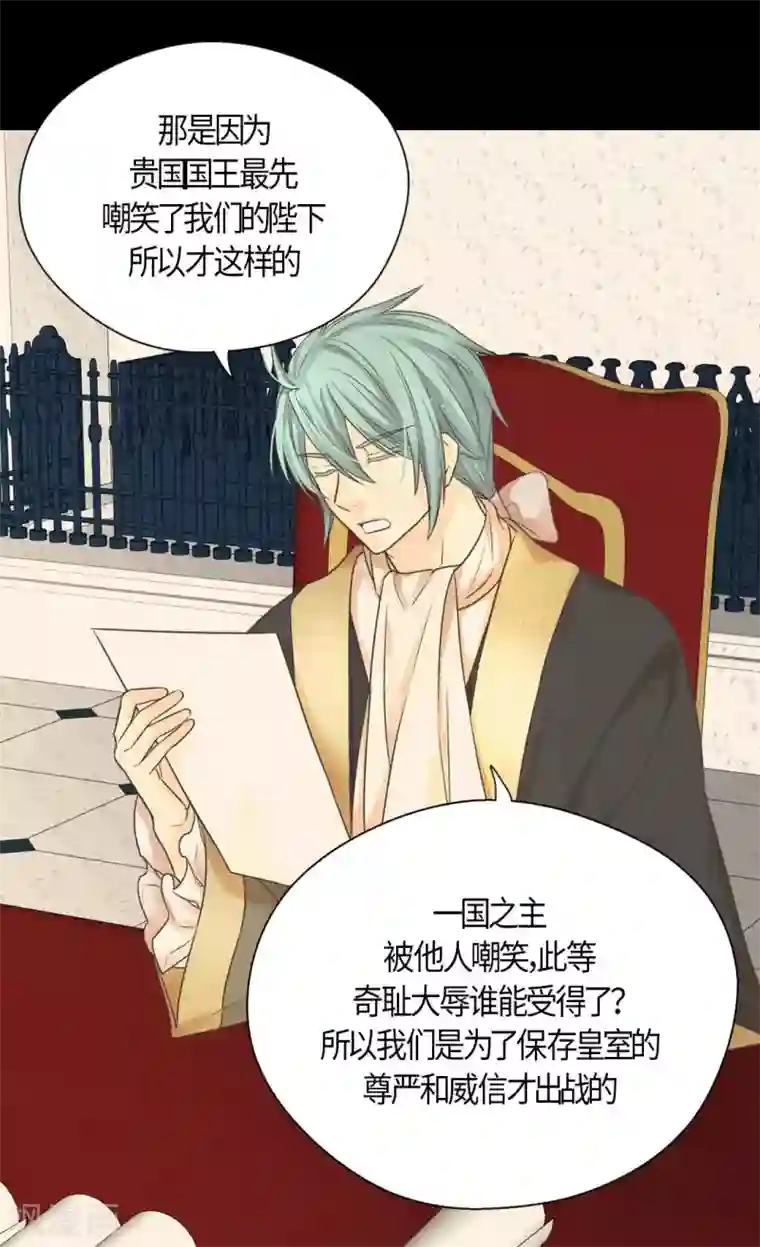 皇帝的独生女第432话 在佩利亚协商