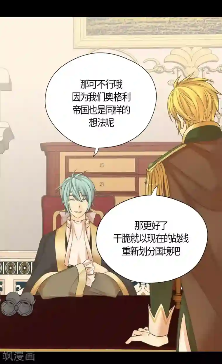 皇帝的独生女第432话 在佩利亚协商