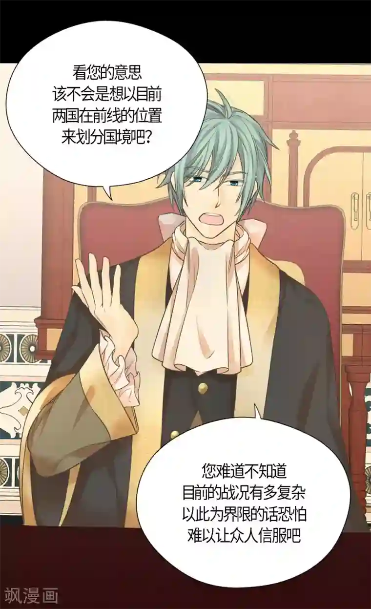 皇帝的独生女第432话 在佩利亚协商