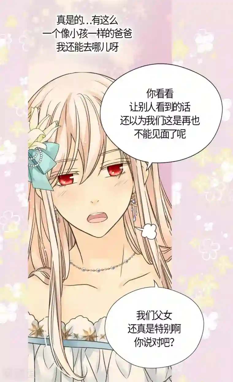 皇帝的独生女第432话 在佩利亚协商