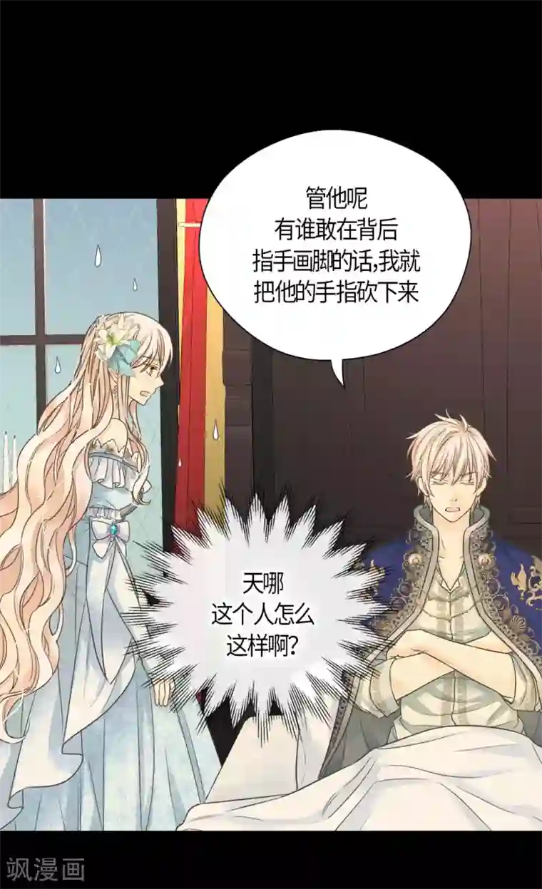 皇帝的独生女第432话 在佩利亚协商