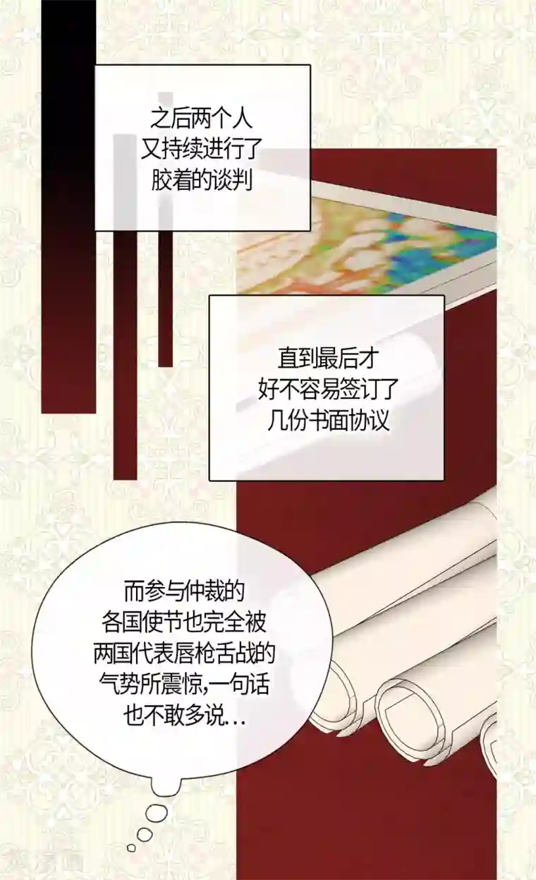 皇帝的独生女第433话 突然地费尔德问题