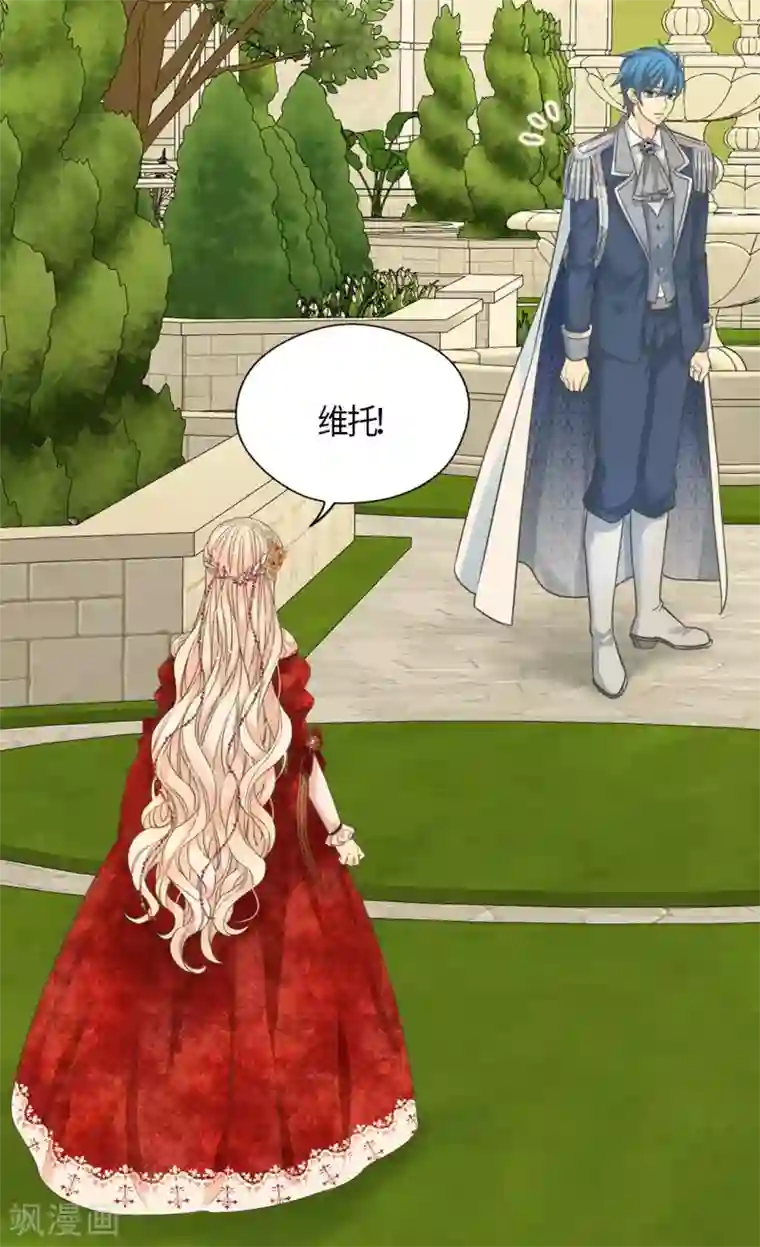 皇帝的独生女第433话 突然地费尔德问题