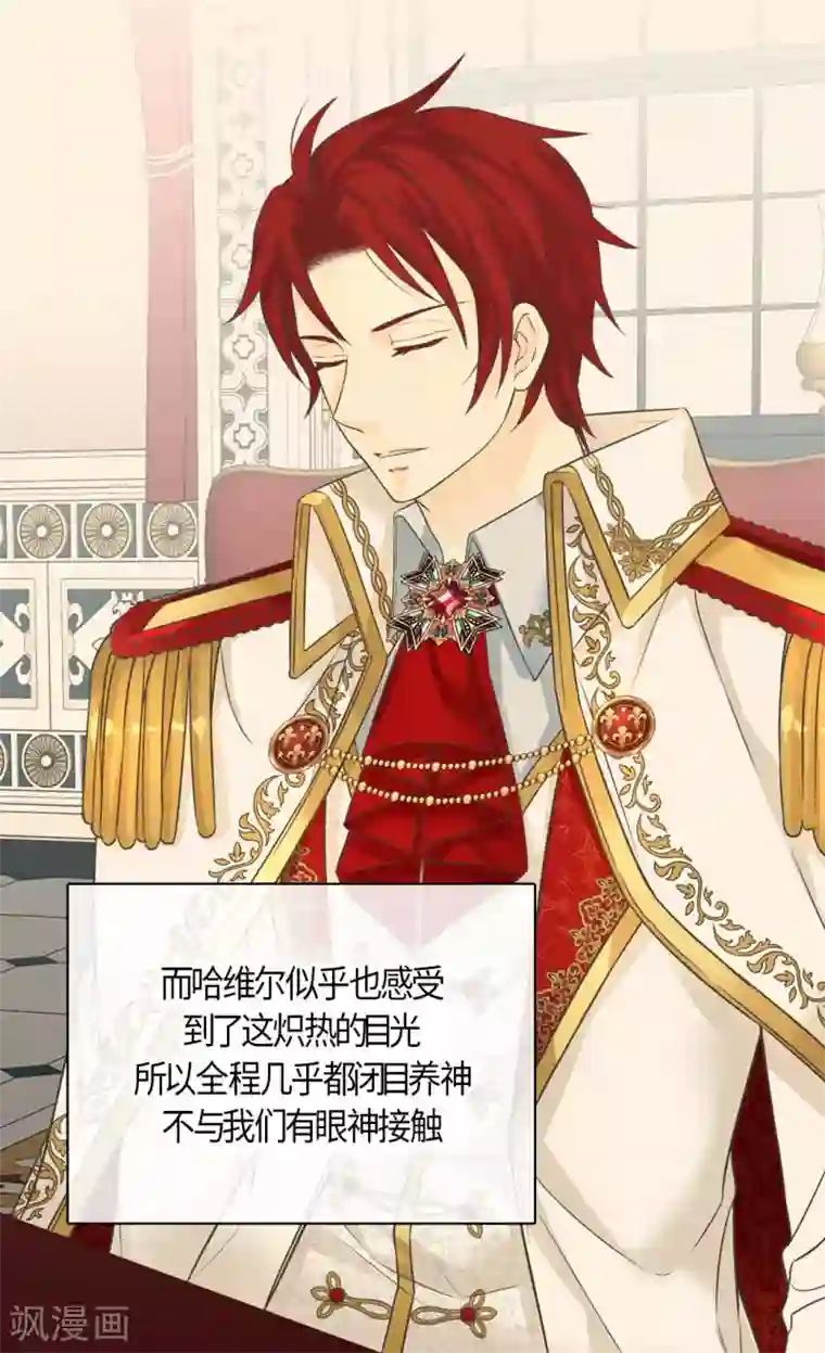 皇帝的独生女第433话 突然地费尔德问题