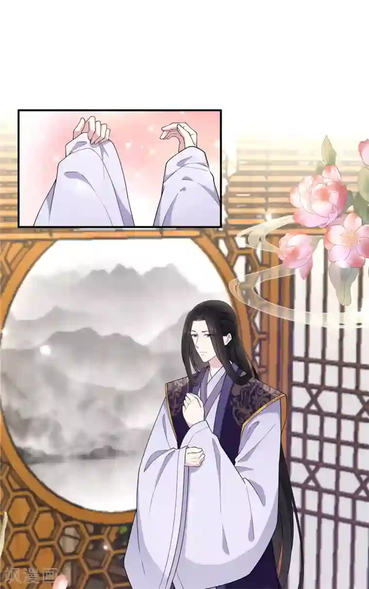 报告！帝君你有毒！第77话 不洗澡不准上床