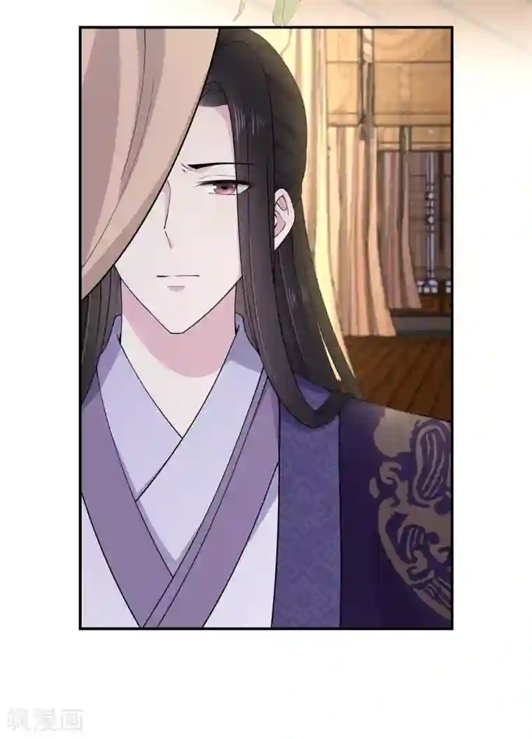 报告！帝君你有毒！第77话 不洗澡不准上床