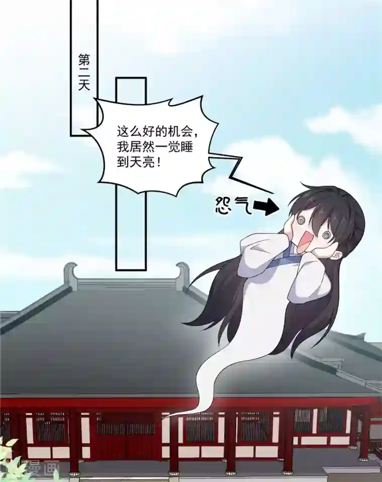 报告！帝君你有毒！第77话 不洗澡不准上床