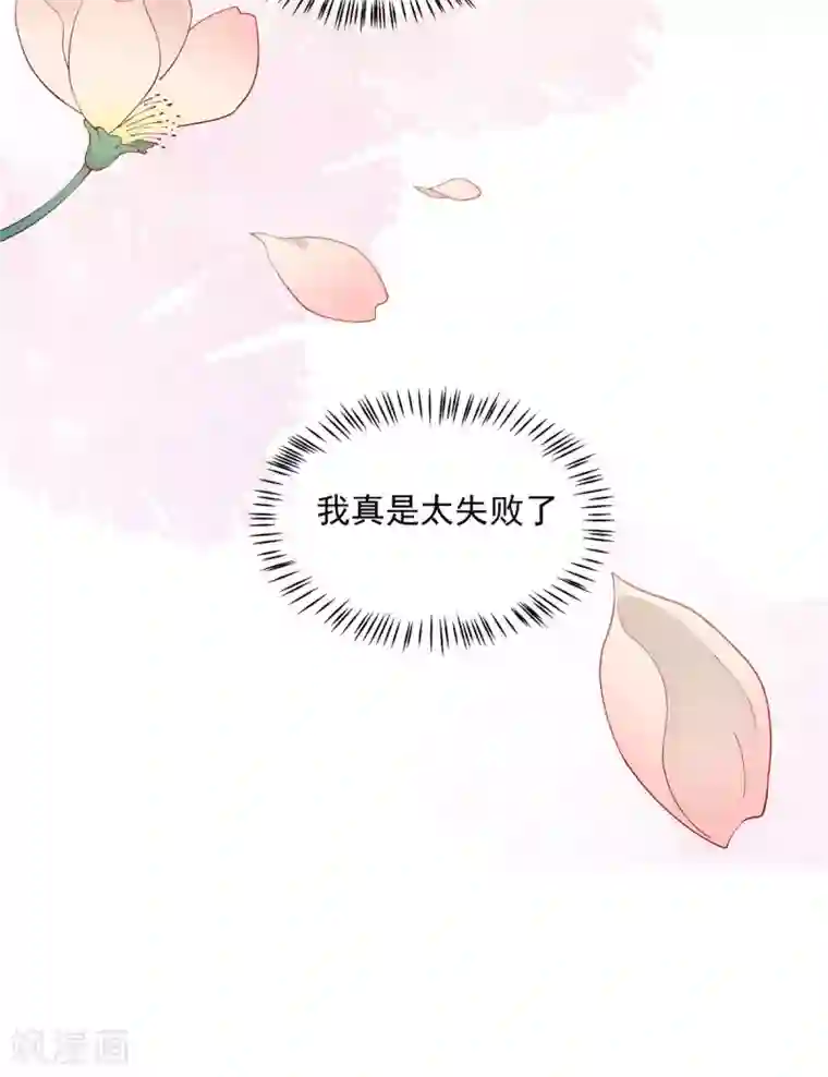 报告！帝君你有毒！第77话 不洗澡不准上床