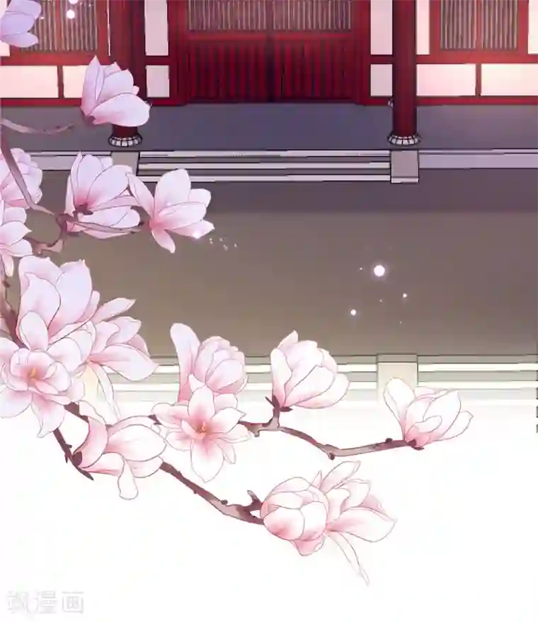 报告！帝君你有毒！第77话 不洗澡不准上床