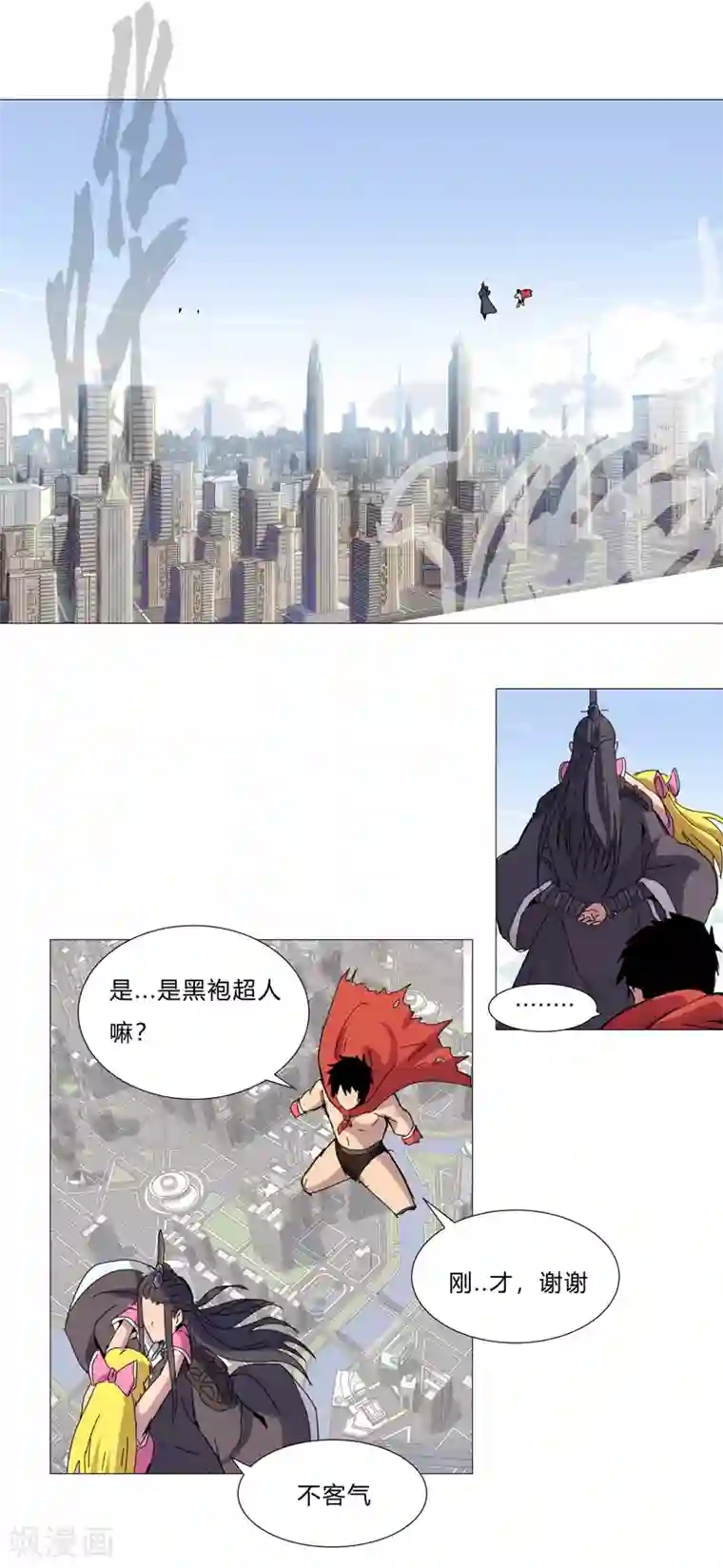 修仙者大战超能力第80话 爷要回去吊打他们