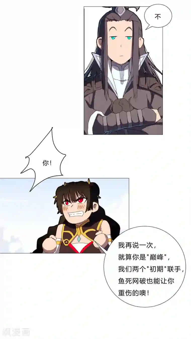 修仙者大战超能力第80话 爷要回去吊打他们