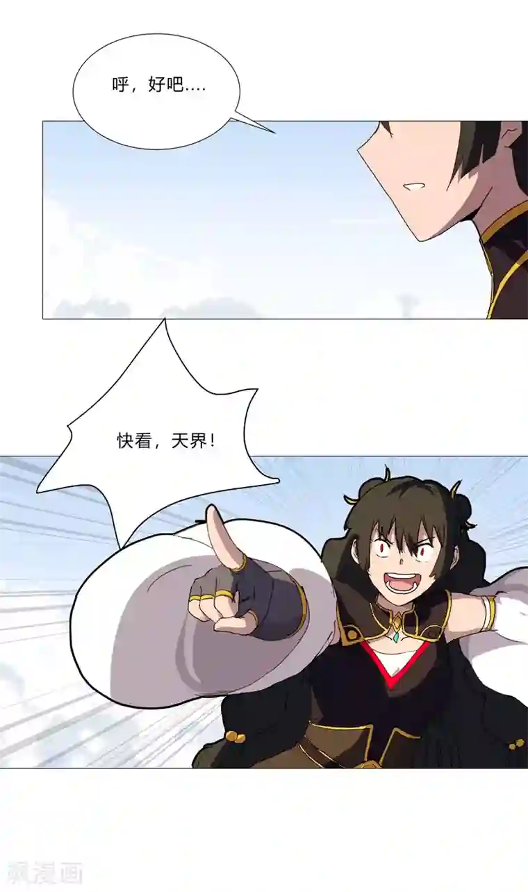 修仙者大战超能力第80话 爷要回去吊打他们