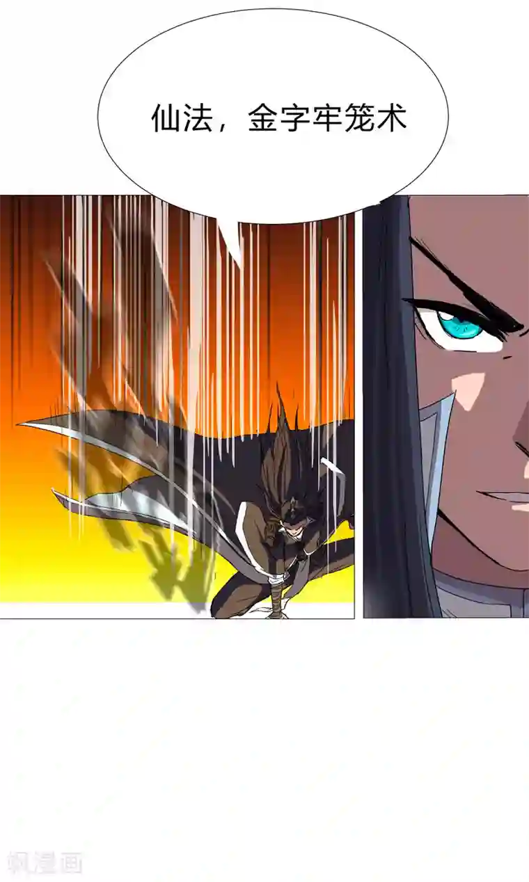 修仙者大战超能力第80话 爷要回去吊打他们