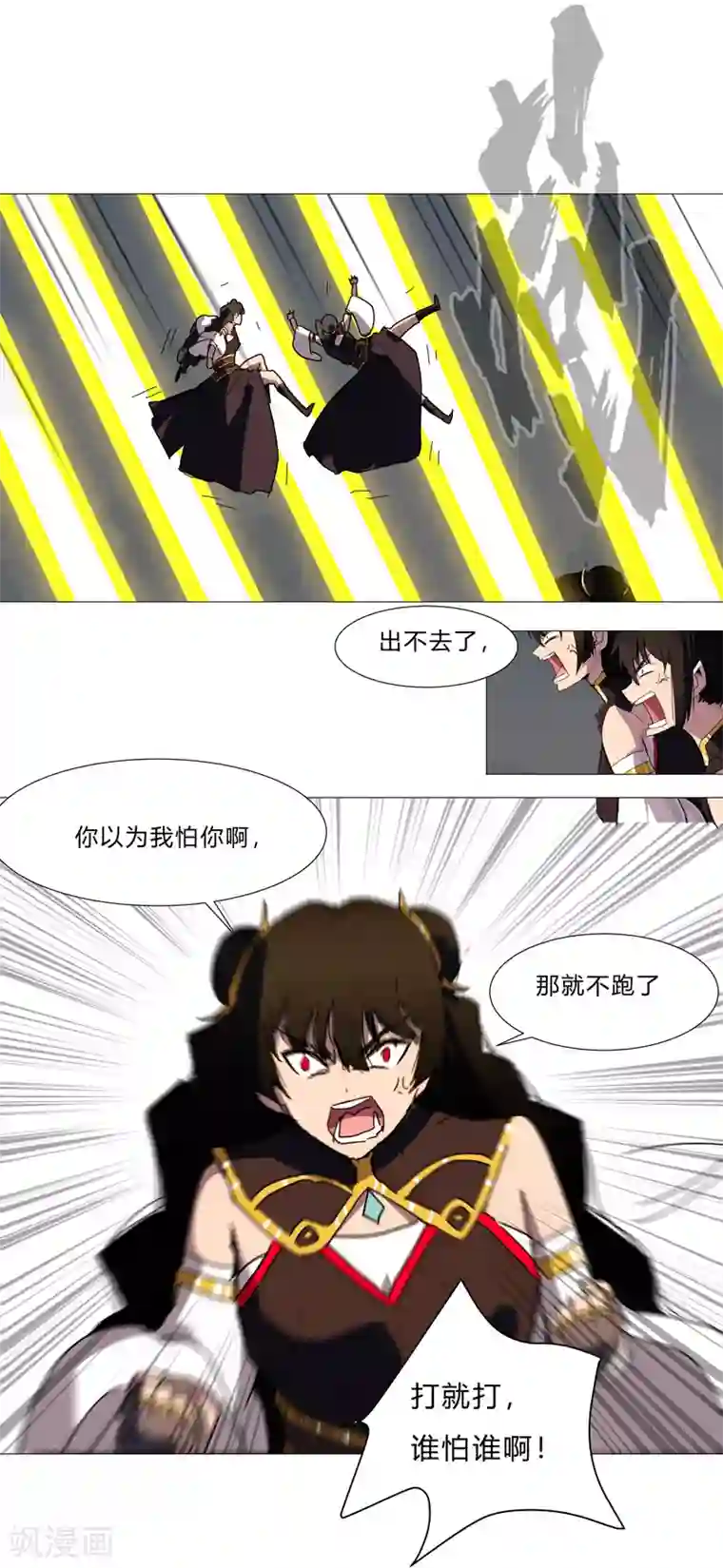 修仙者大战超能力第80话 爷要回去吊打他们