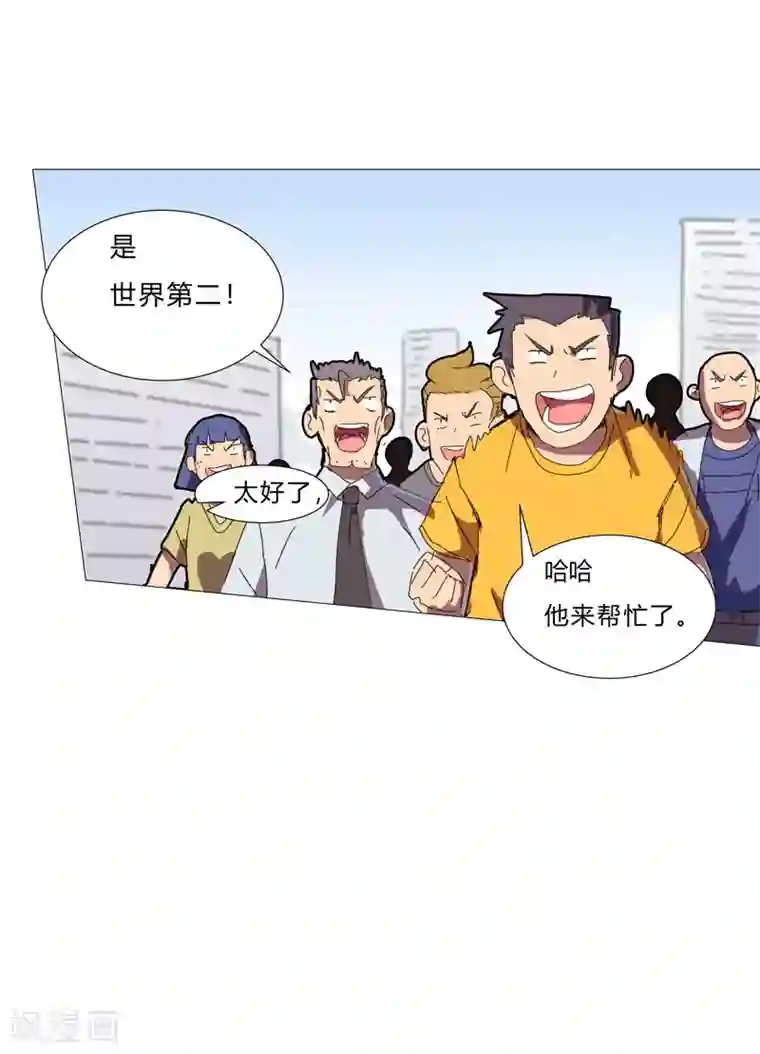 修仙者大战超能力第80话 爷要回去吊打他们