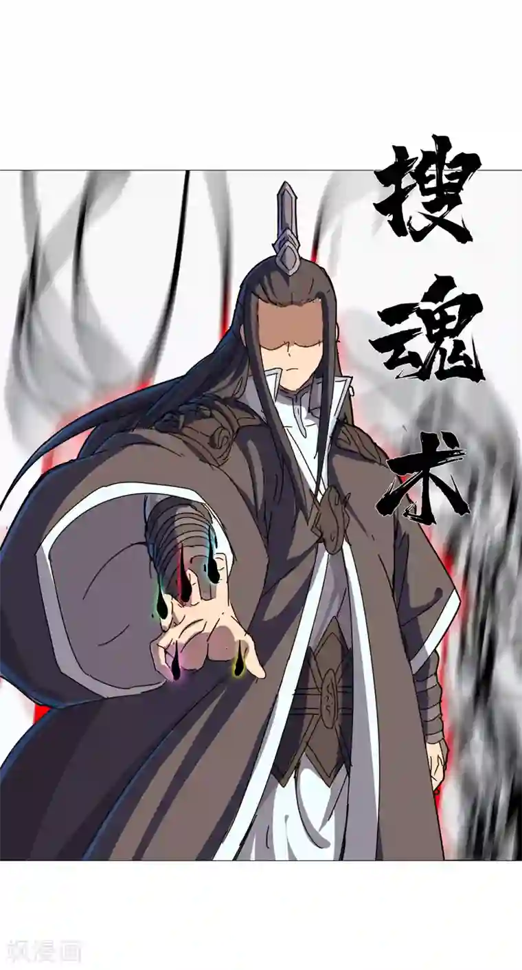 修仙者大战超能力第80话 爷要回去吊打他们