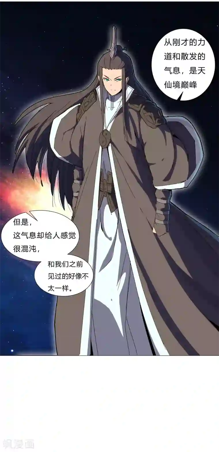 修仙者大战超能力第80话 爷要回去吊打他们