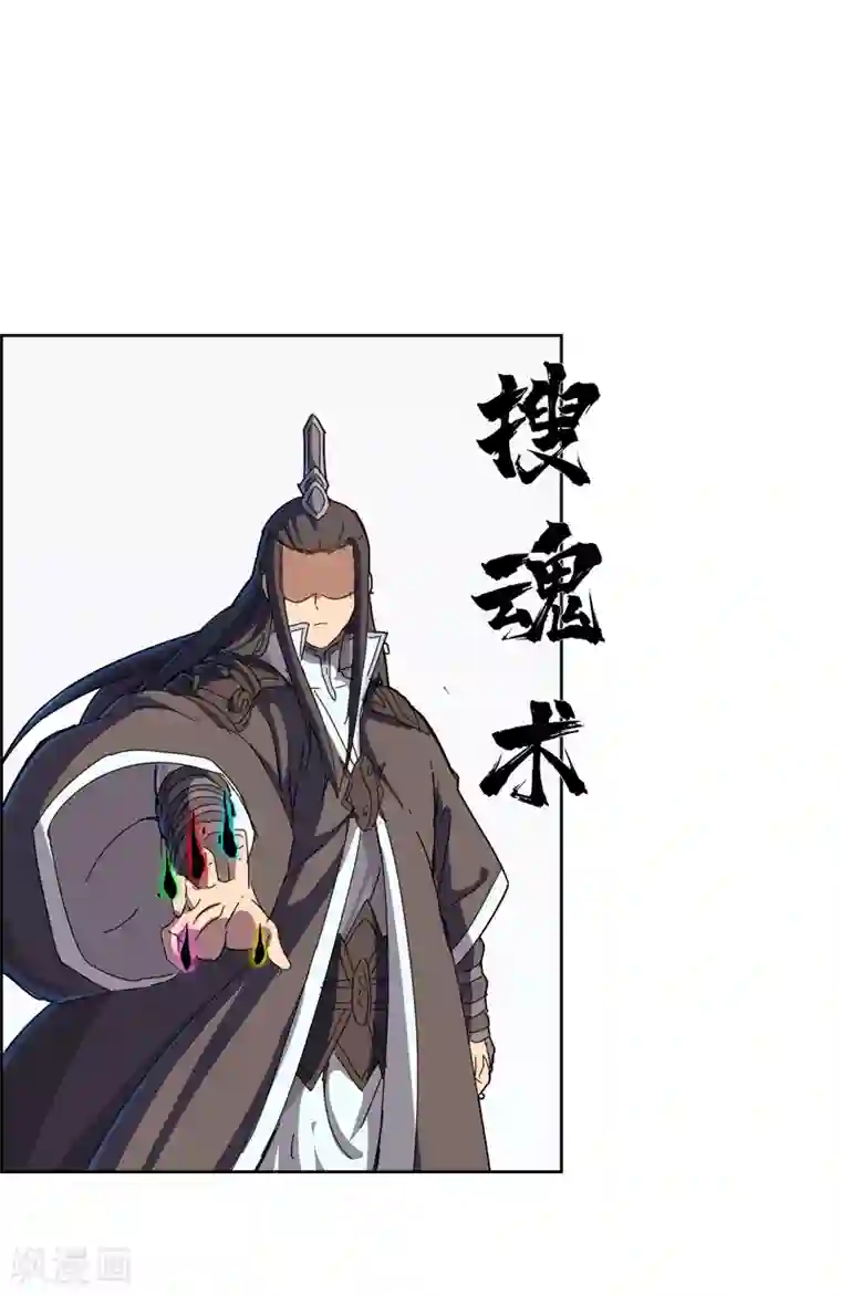 修仙者大战超能力第81话 太中二说不出口.jpg