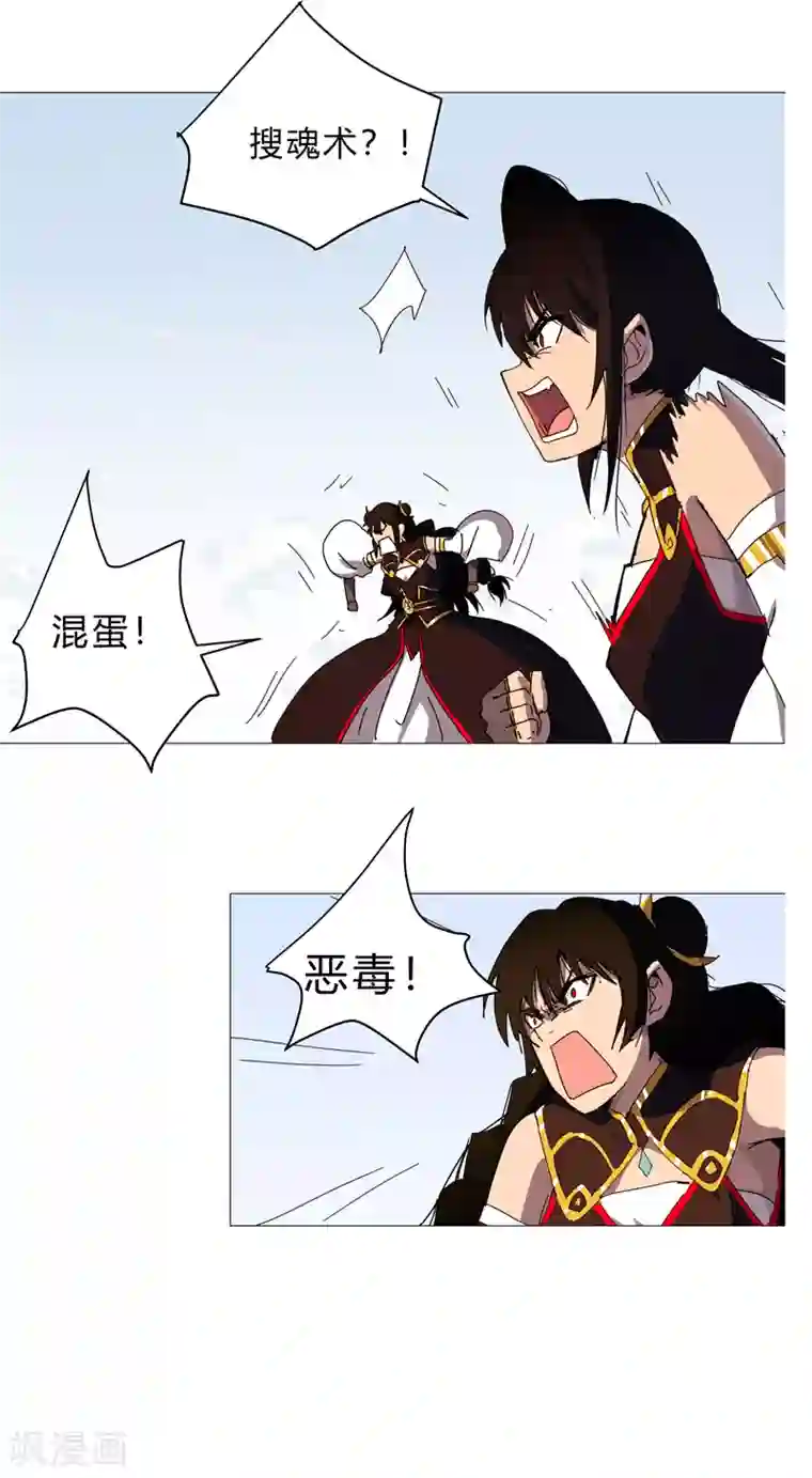 修仙者大战超能力第81话 太中二说不出口.jpg