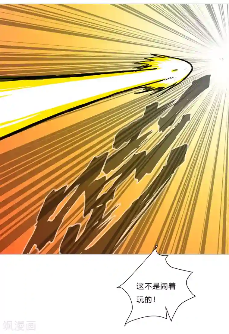 修仙者大战超能力第81话 太中二说不出口.jpg