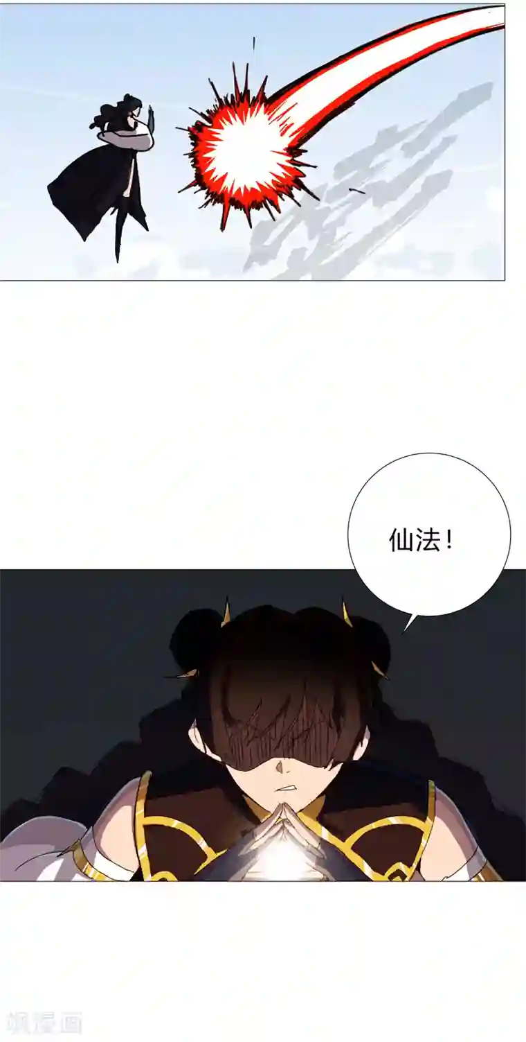 修仙者大战超能力第81话 太中二说不出口.jpg