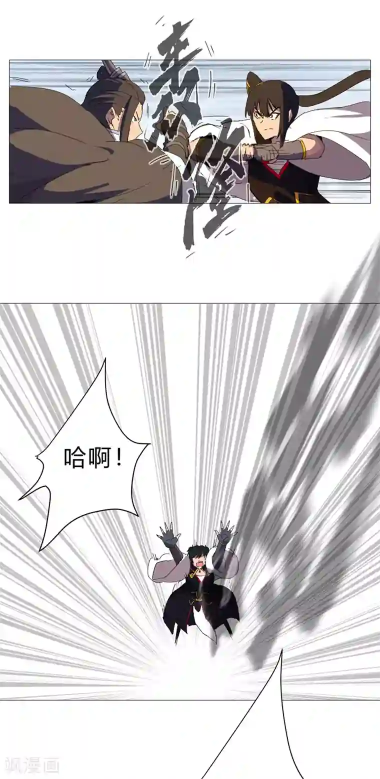 修仙者大战超能力第81话 太中二说不出口.jpg