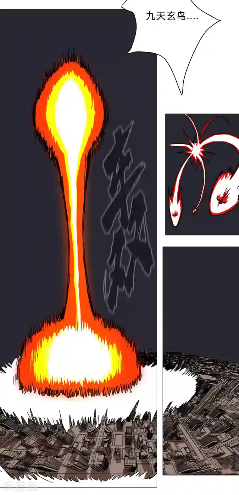 修仙者大战超能力第81话 太中二说不出口.jpg