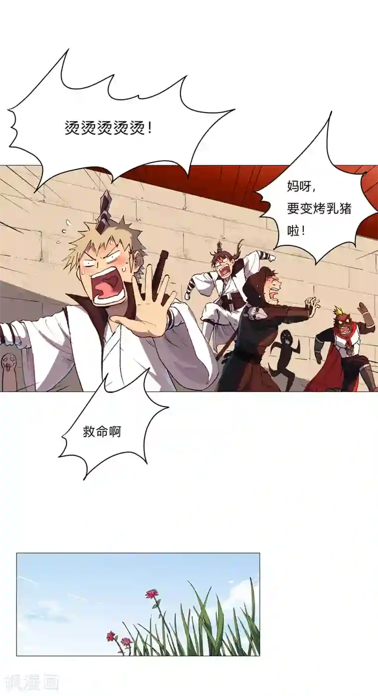 修仙者大战超能力第81话 太中二说不出口.jpg