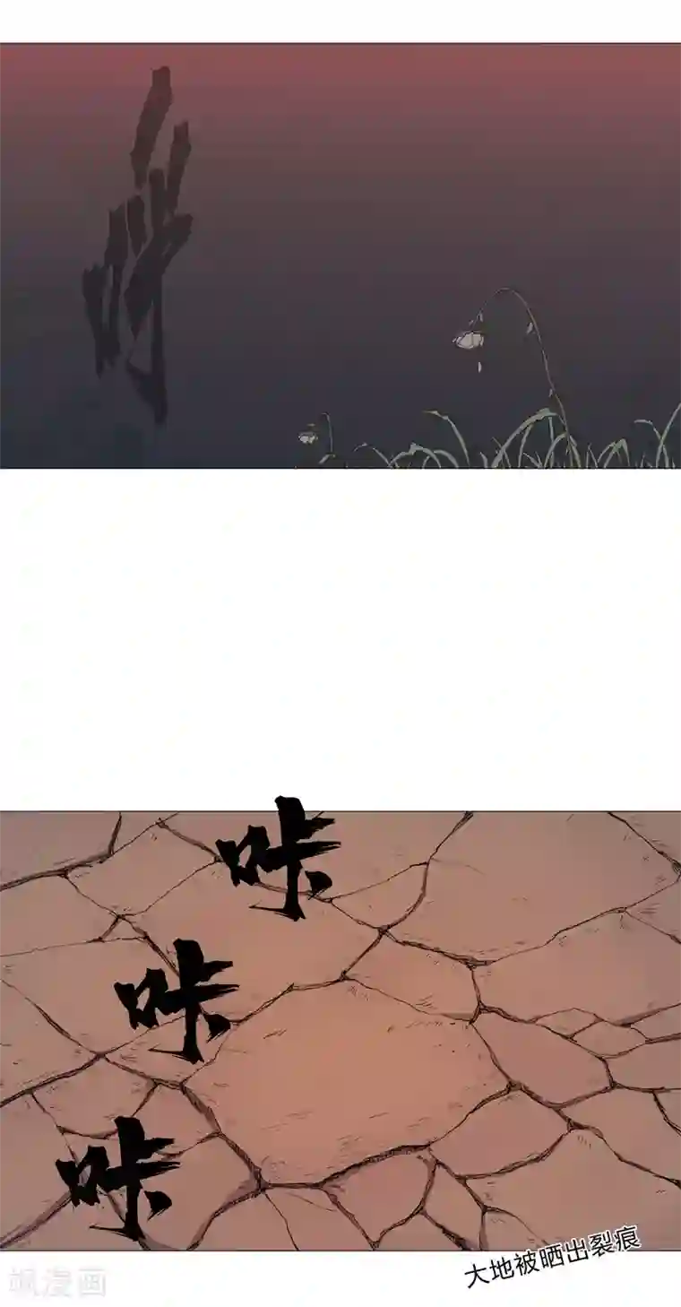 修仙者大战超能力第81话 太中二说不出口.jpg