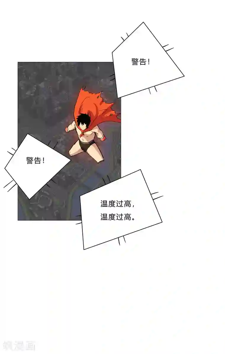 修仙者大战超能力第81话 太中二说不出口.jpg