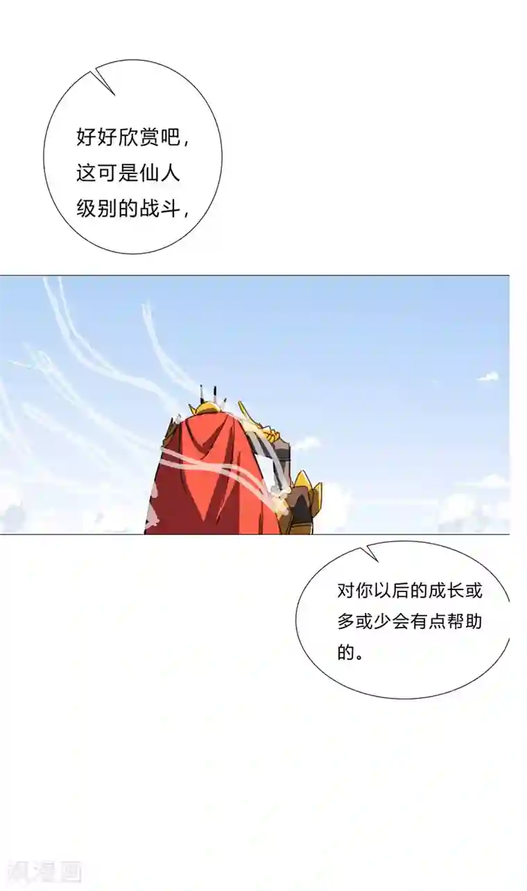 修仙者大战超能力第81话 太中二说不出口.jpg