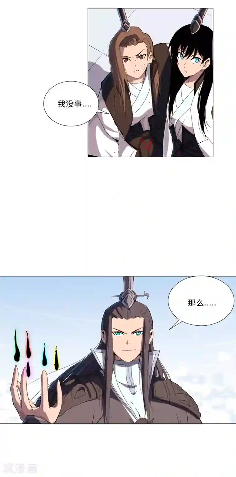 修仙者大战超能力第81话 太中二说不出口.jpg