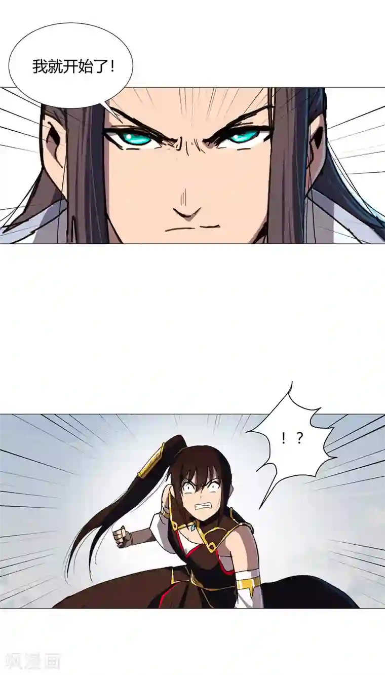 修仙者大战超能力第81话 太中二说不出口.jpg