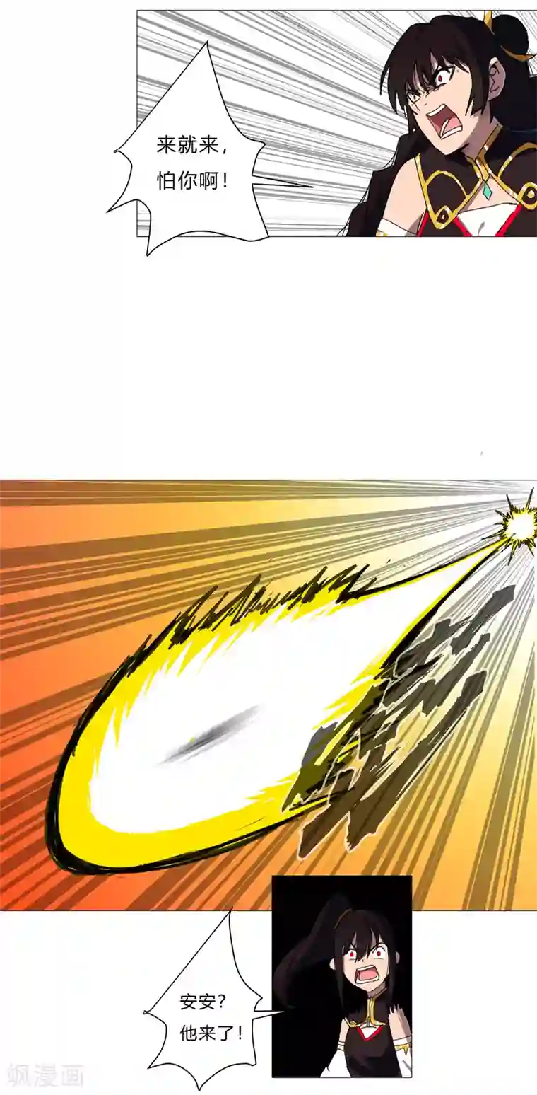 修仙者大战超能力第81话 太中二说不出口.jpg