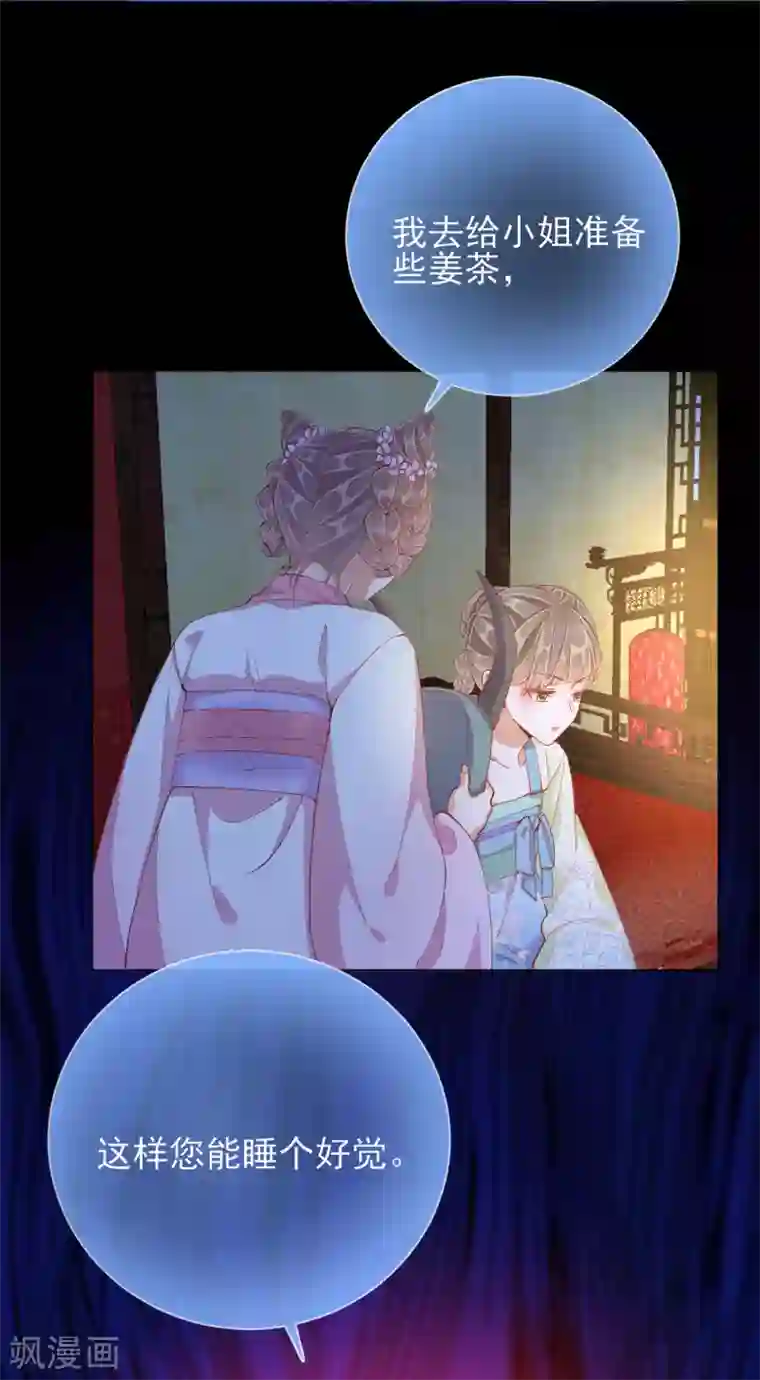 王妃的成长攻略第46话 对话