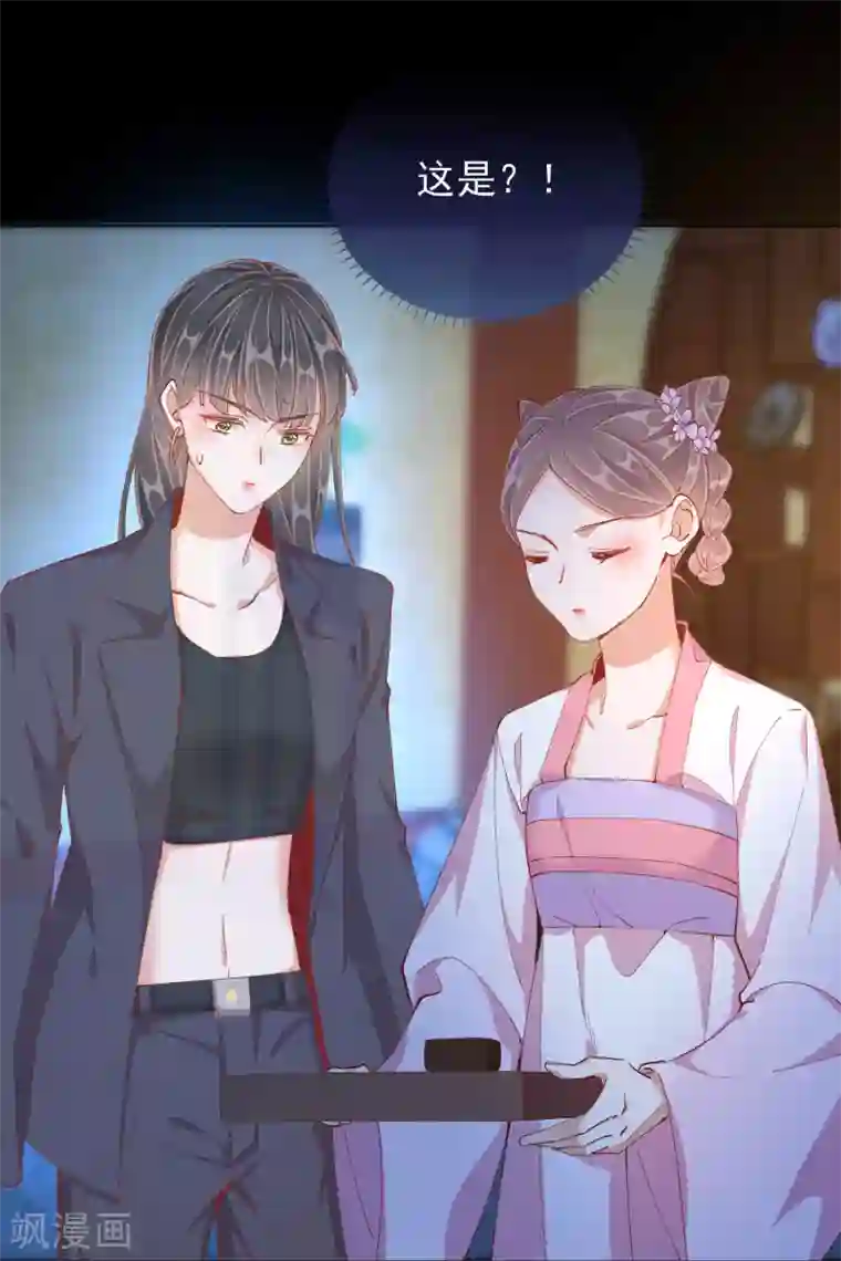 王妃的成长攻略第46话 对话