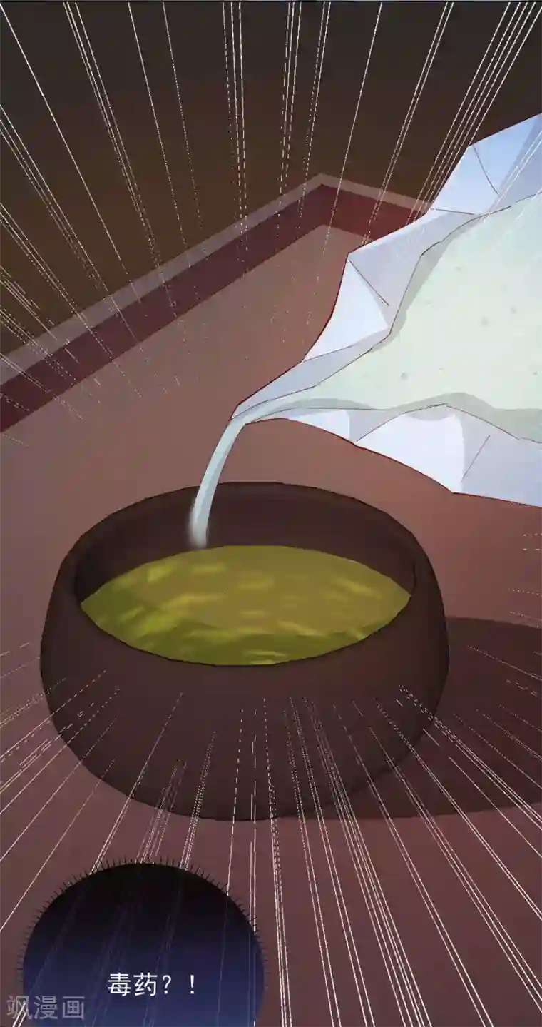 王妃的成长攻略第46话 对话