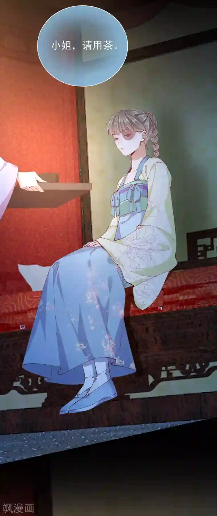 王妃的成长攻略第46话 对话