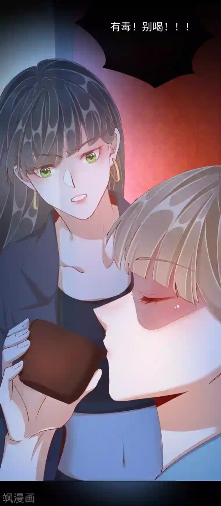 王妃的成长攻略第46话 对话