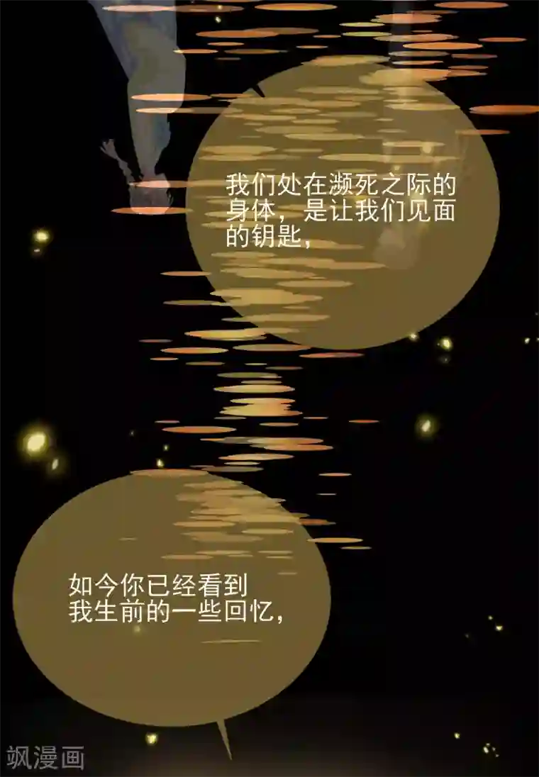 王妃的成长攻略第46话 对话