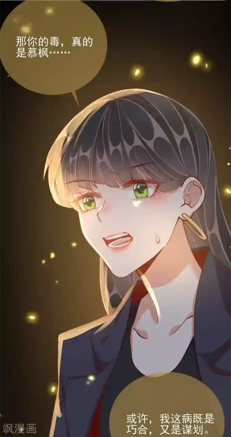 王妃的成长攻略第46话 对话