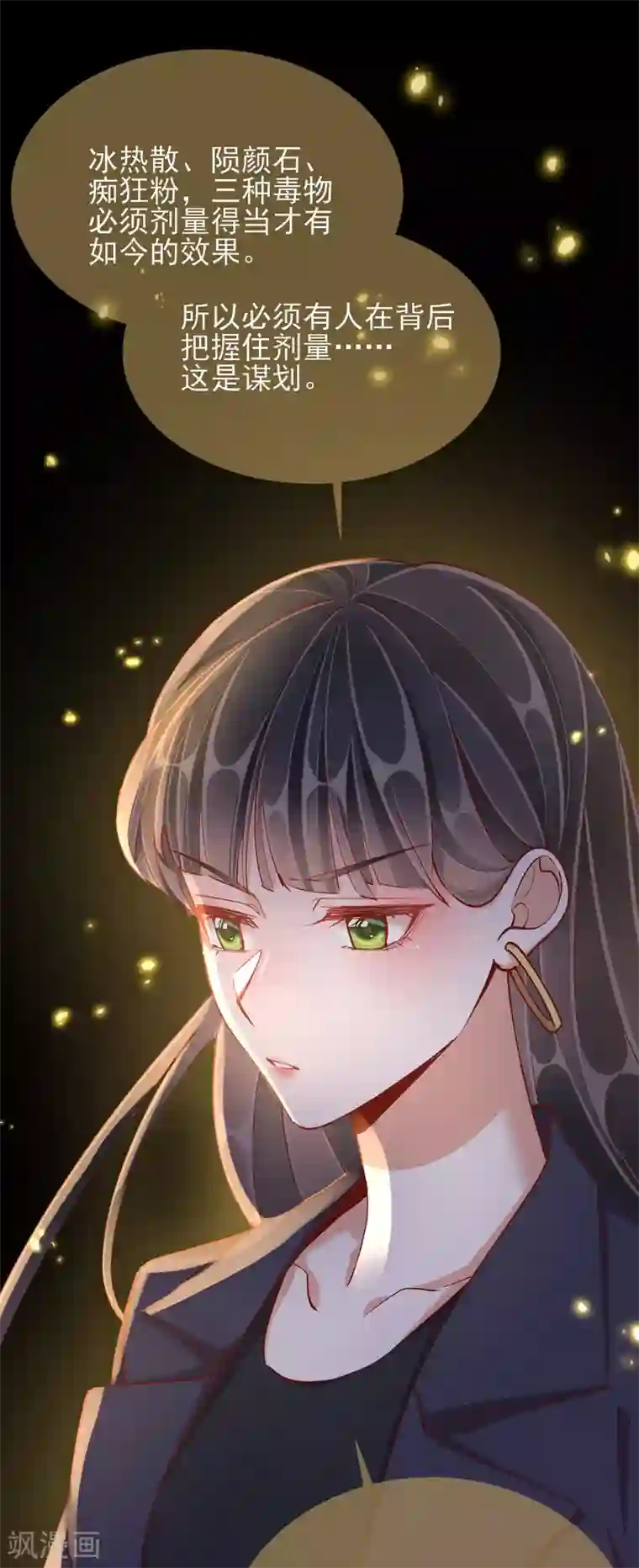 王妃的成长攻略第46话 对话