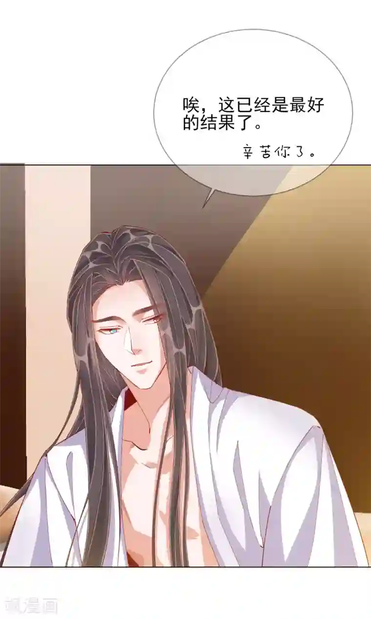 王妃的成长攻略第46话 对话