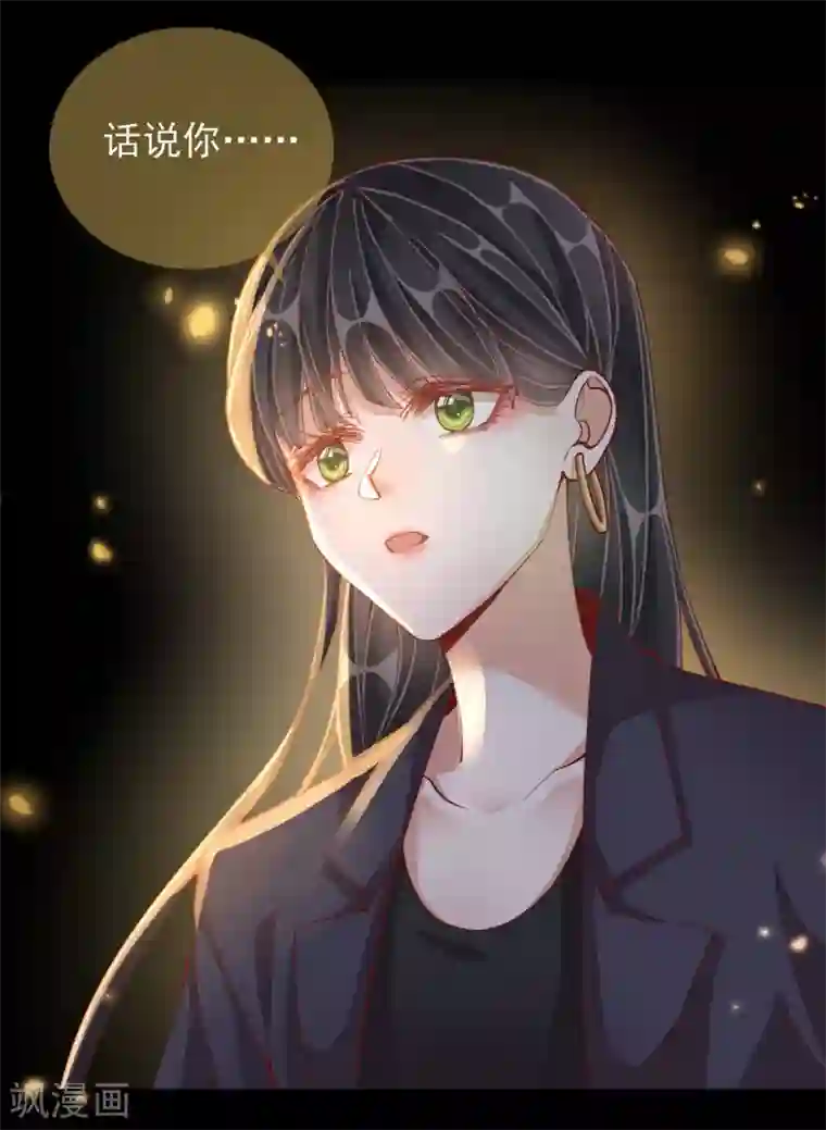 王妃的成长攻略第46话 对话