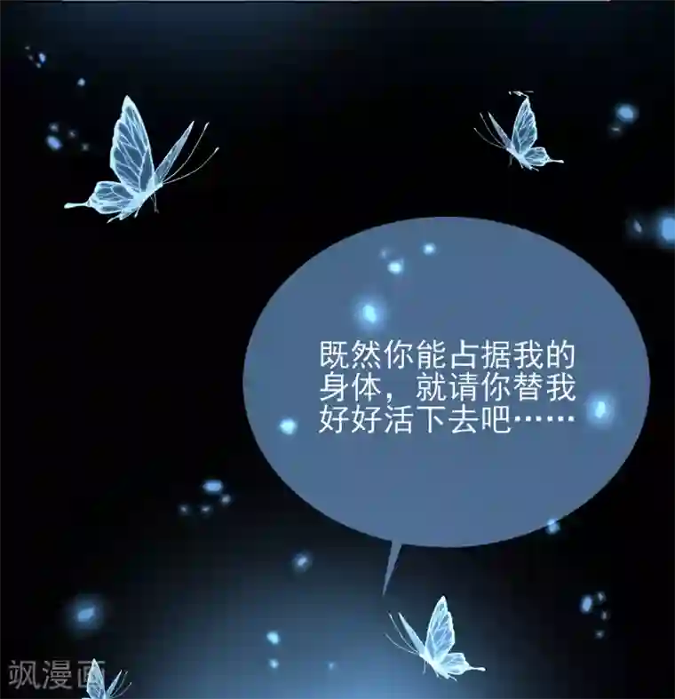 王妃的成长攻略第46话 对话