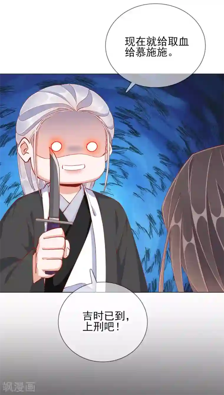 王妃的成长攻略第46话 对话