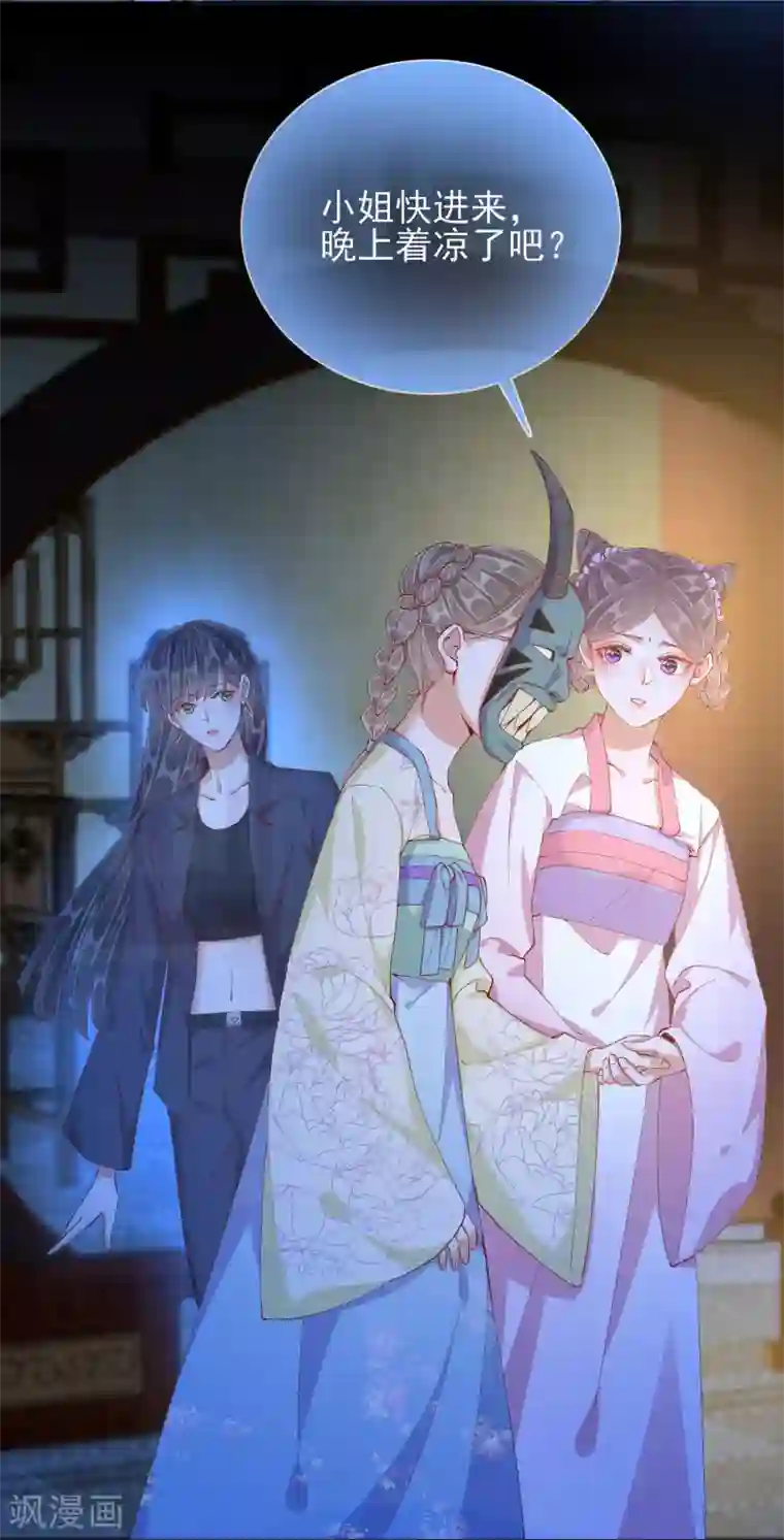 王妃的成长攻略第46话 对话