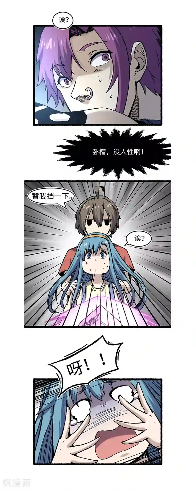 渡劫失败都怪你第59话 开饭了