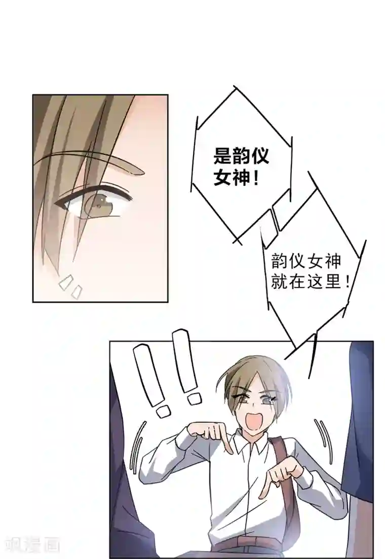 她来了，请趴下第126话 登山之路1